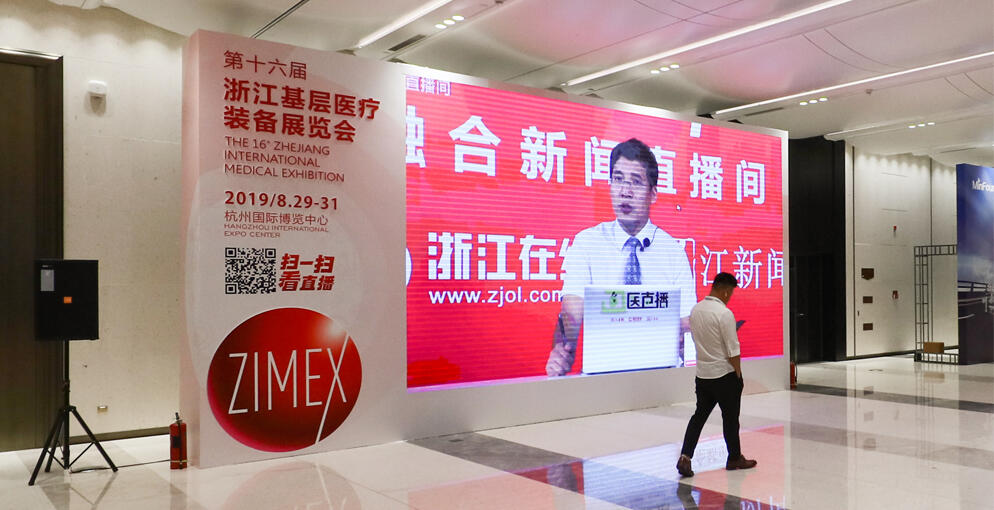 “践行初心使命，共筑健康浙江”浙报集团三端融合新闻直播间现场3
