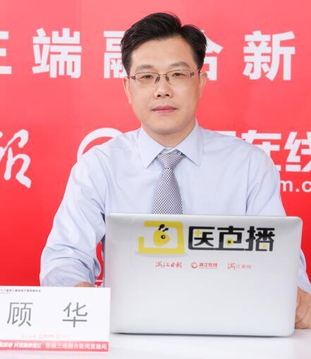顾华：探索卫生健康科技研发与转化平台的建设
