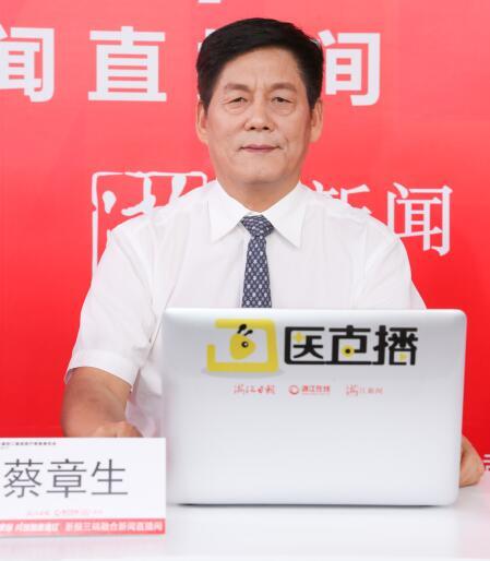 蔡章生：通过产业引领 使平台支撑“三位一体”格局
