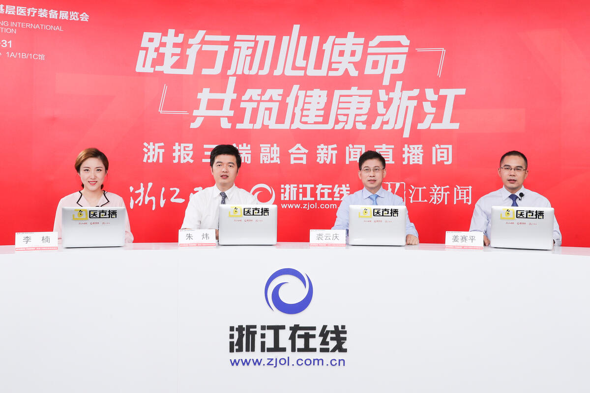 朱炜等1.jpg