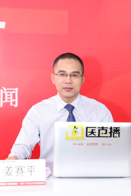 姜赛平.jpg