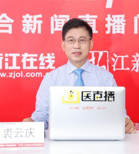 裘云庆：积极探索医院科技创新与转化之路