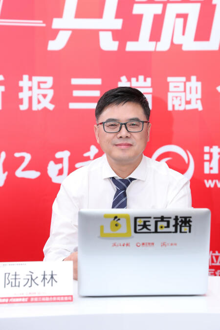 陆永林.jpg