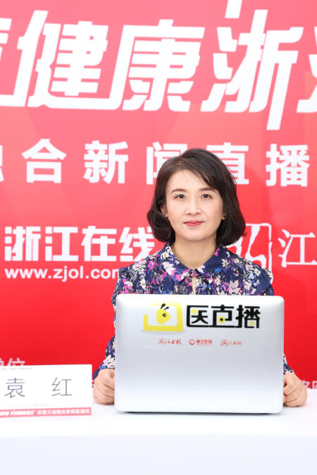 袁红.jpg