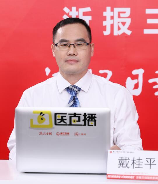 戴桂平：保安全促发展争一流  “浙造器械”这样监管