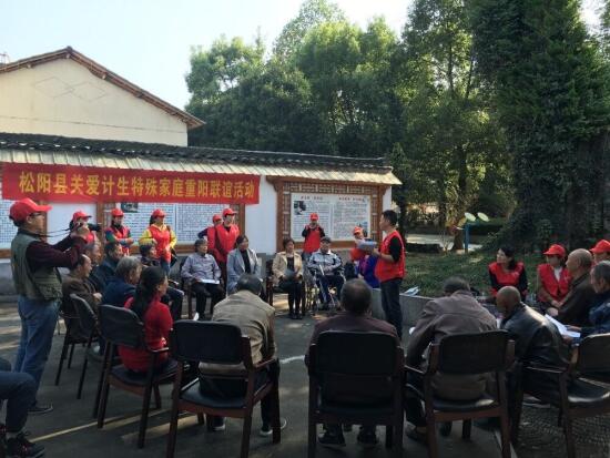 关爱计生特殊家庭重阳节联谊活动.jpg