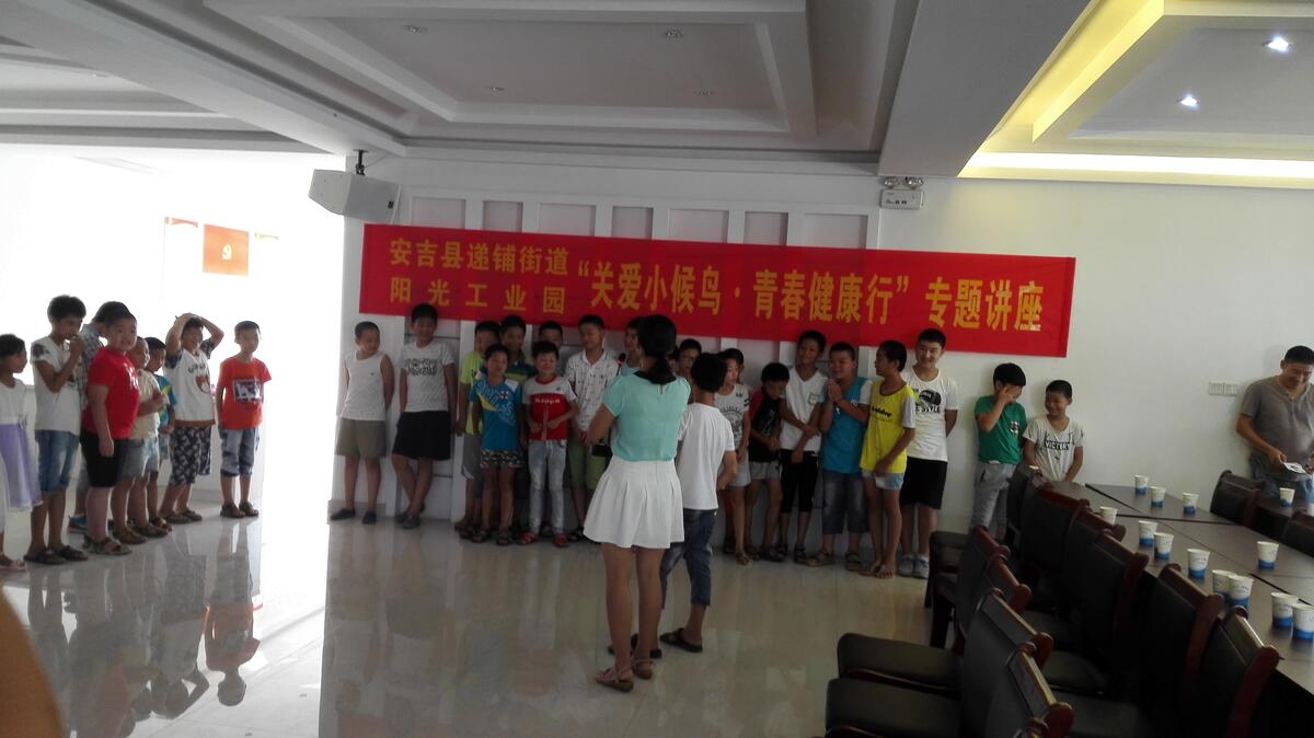 “关爱小候鸟、青春健康期”专题讲座 .jpg