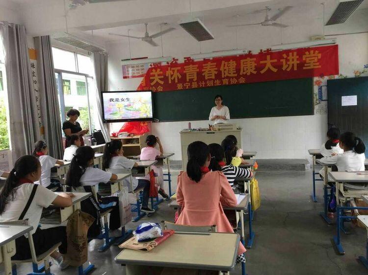 健康教育讲堂.jpeg