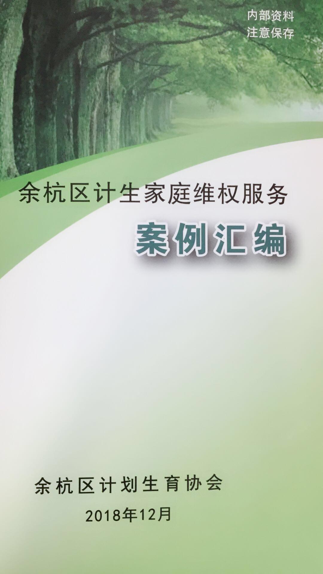 余杭2.jpg