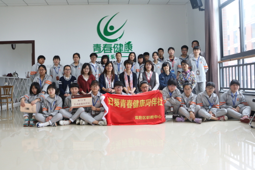 青春健康同伴社成立.JPG