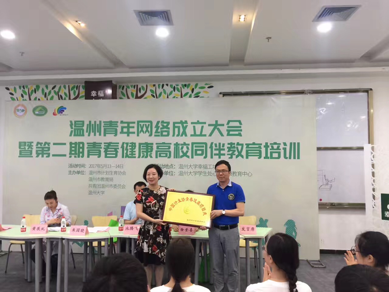 中国青春青春项目点1.png