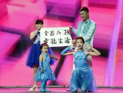 2017年湖州市计生协“全面两孩 幸福生活”家庭才艺大赛.jpg