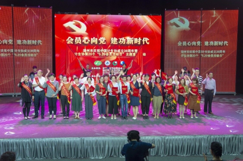 2018年湖州市计生协“会员心向党 建功新时代”“最美”计生协人物和县区特色亮点工作颁奖活动.jpg