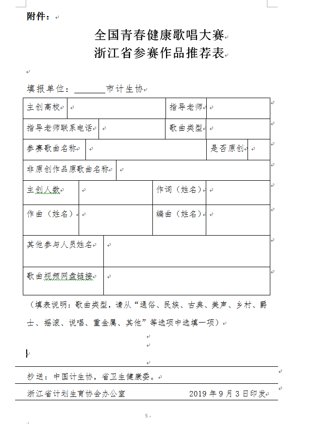 QQ截图20190909091507.png