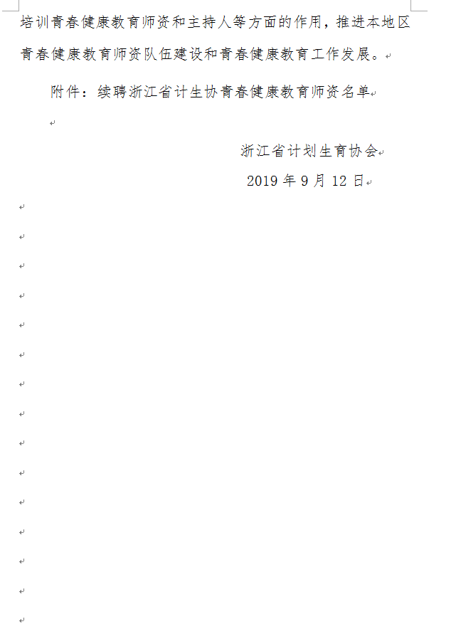 QQ截图20190917104530.png