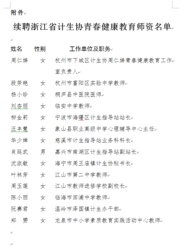 QQ截图20190917104541.png