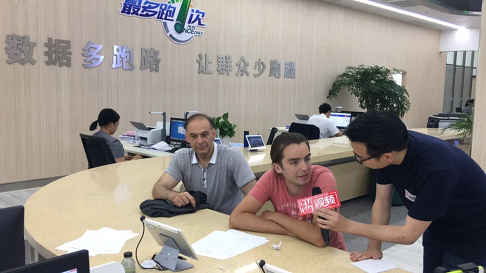 英国小哥体验“最多跑一次”服务