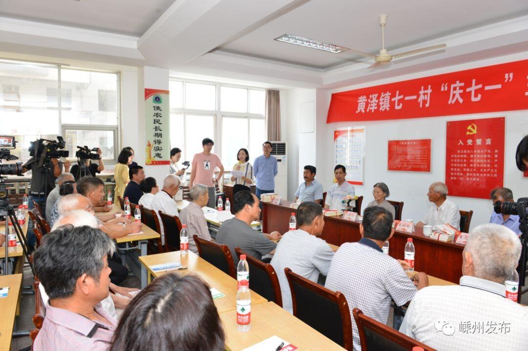 百岁书记吕银芬守初心讲党课，五任“头雁”忆历程看成效