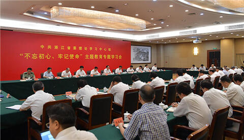 浙江副省以上领导集体参加主题教育“闭门学习会”