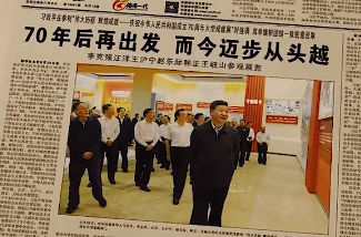 头条里的青春中国