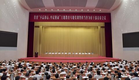聚焦初心使命，车俊书记给党员干部上了一堂党课