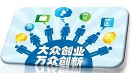 “最多跑一次”等简政放权新举措激发市场内生活力