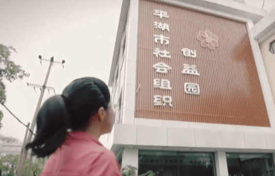 南湖初心讲堂丨《守·望》