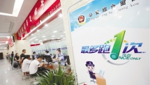 温州“最多跑一次”改革持续发力