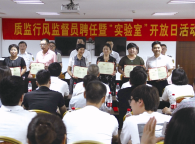 鹿城区质监局力推 “一次不跑，事情办好”