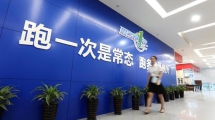温州“最多跑一次”改革经验全省分享