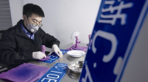 车牌现场制作点启用 过去要等三五天如今立等可取