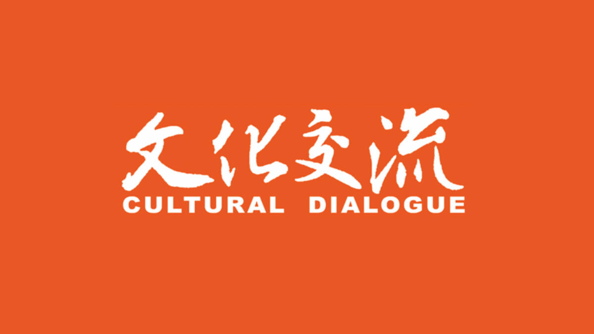 CULTURAL DIALOGUE