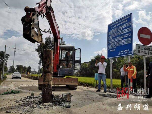 浙沪边界 路桩被拔”