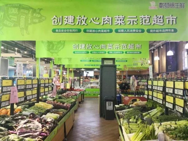 326种高标准食品进驻 嘉兴放心肉菜超市实现100%全程追溯