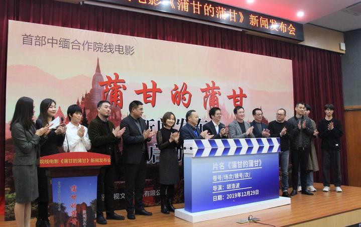 宁财师生深度参与 首部中缅合作院线电影启动