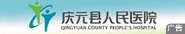 人民医院