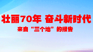 来自