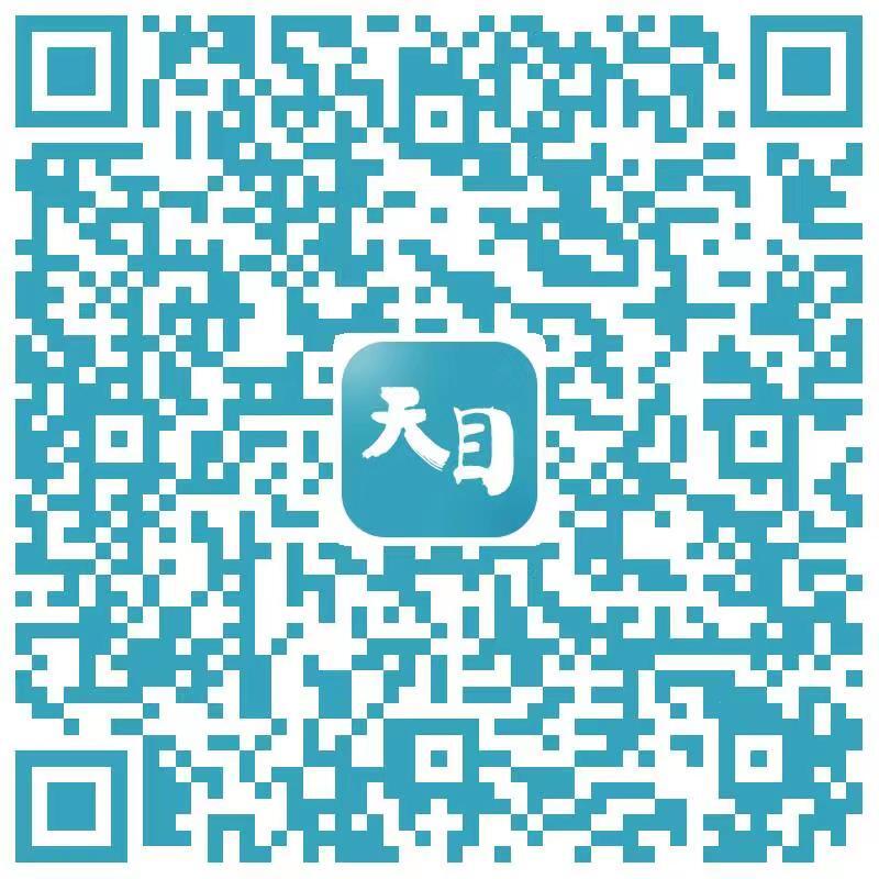天目新闻客户端