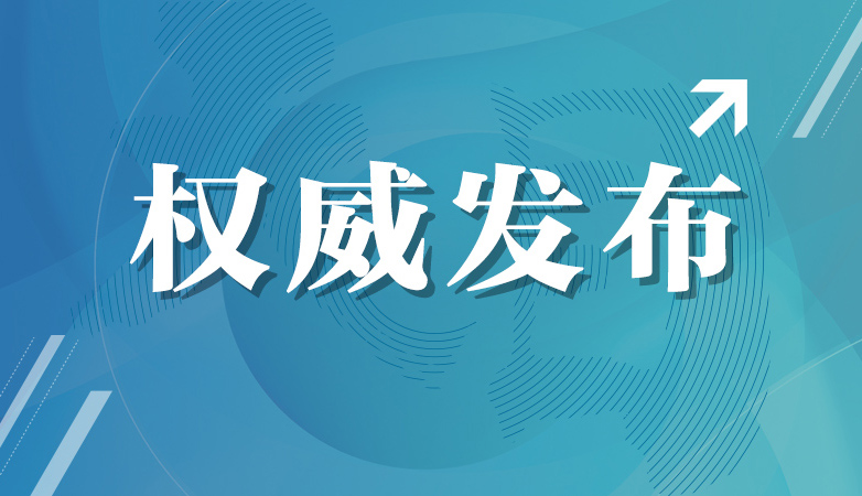 民政部：对孤寡老人、留守儿童等特殊服务对象进行摸底