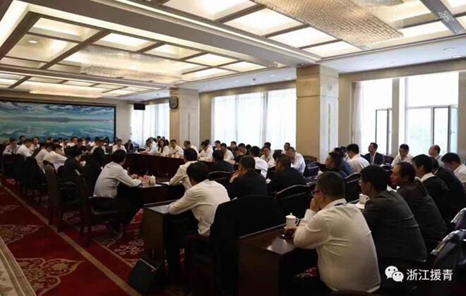 接续援青 砥砺前行 ——海西州举行援青受援双方见面会