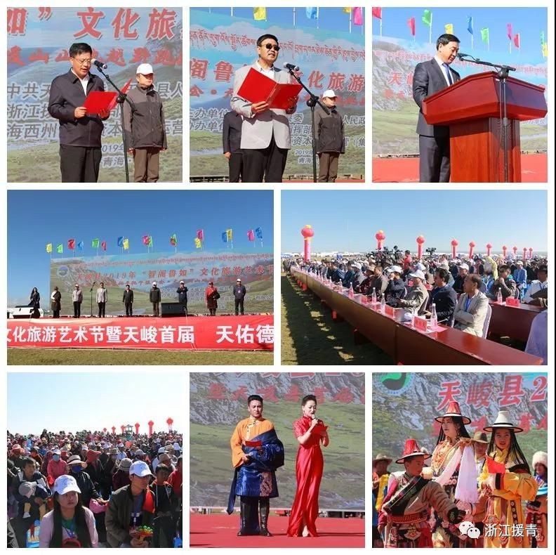 天峻县“智阁鲁如”文化旅游艺术节在布哈河畔成功举办