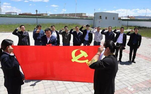 缅怀先烈 奉献海西 浙江省援青指挥部党委组织开展主题党日活动