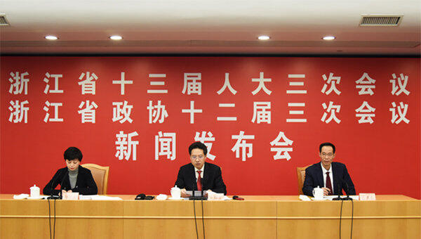 2020年浙江省两会新闻发布会举行