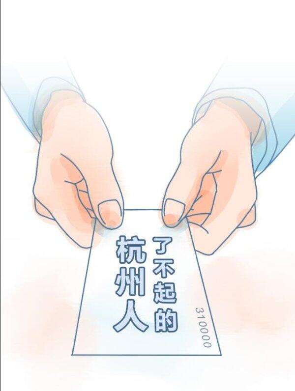 了不起的杭州人