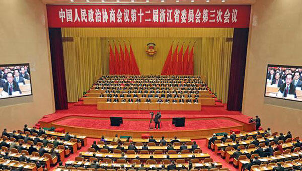 省政协十二届三次会议闭幕